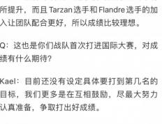 LOL：kael直言冠军將(jiāng)在LCK队伍(wǔ)中产生(shēng)