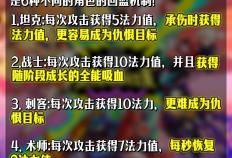 云顶之弈(yì)新(xīn)赛季必看资訊(xùn)！手机如(rú)何(hé)玩云顶之弈(yì)