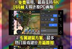 云顶之弈(yì)新(xīn)赛季必看资訊(xùn)！手机如(rú)何(hé)玩云顶之弈(yì)