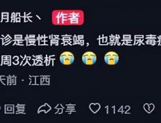 突发！《英雄联盟》知名主播确诊尿(niào)毒症，或暫(zàn)别直播