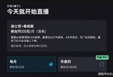 LOL頂(dǐng)级上单转型打野！LCK观赛价格(gé)曝光(guāng)：75包月，740包年