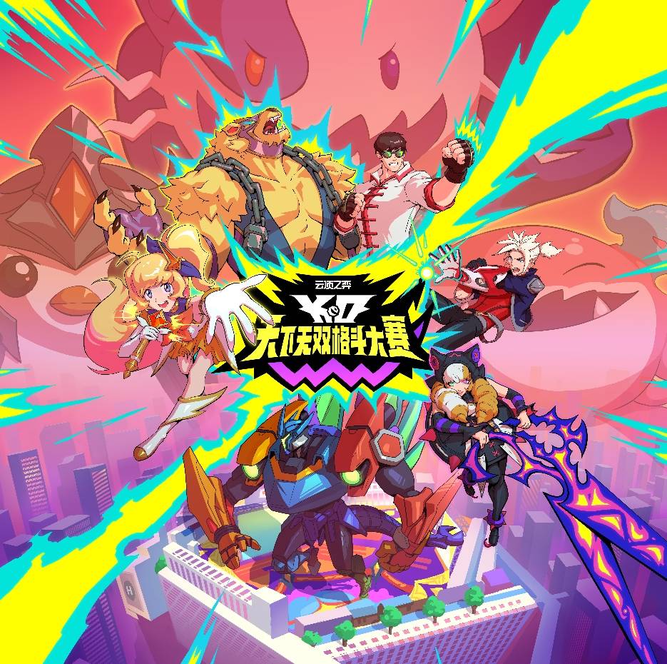 《英雄联盟：云顶之弈》第15賽(sài)季(jì)“天下無(wú)双格(gé)斗大(dà)賽(sài)”官方賽(sài)季(jì)揭晓