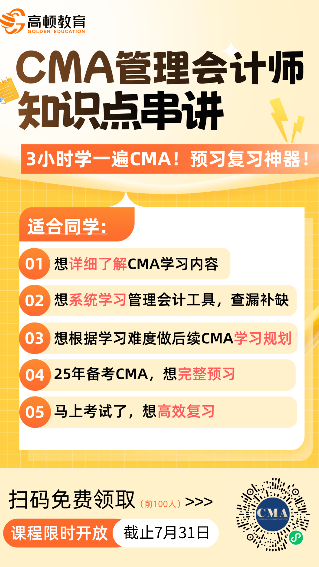 懂得经营分析(xī)的(de)财务BP,最值钱