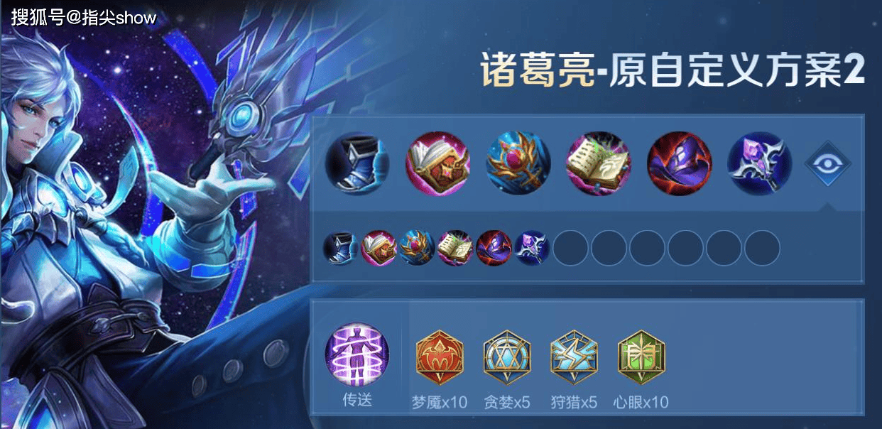 出场率(lǜ)登顶,诸葛亮才是(shì)版本黑马吗?中路和打野怎么选?