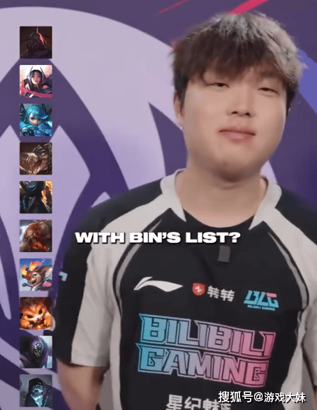 Bin接受采访,对上單(dān)英雄(xióng)按(àn)喜好(hǎo)进行排名,第一名是坦克英雄(xióng)