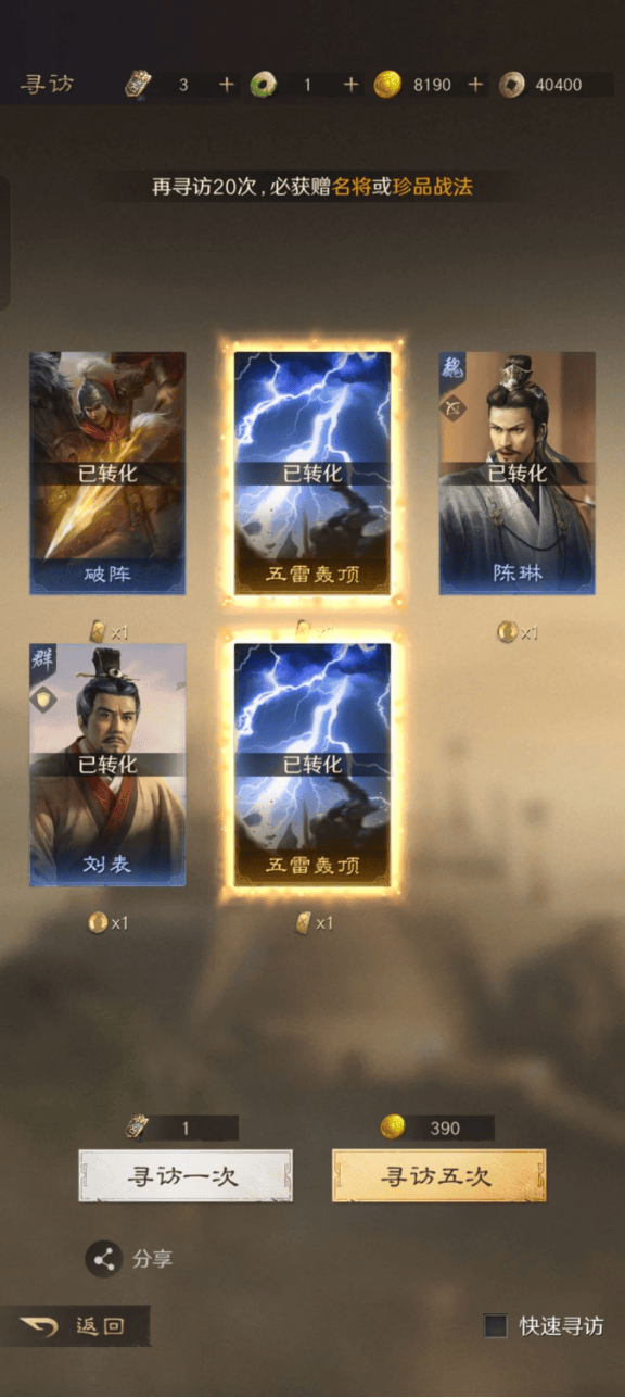 LOL转会看策略,這(zhè)款游戏教(jiào)你当乱世操磐(pán)手