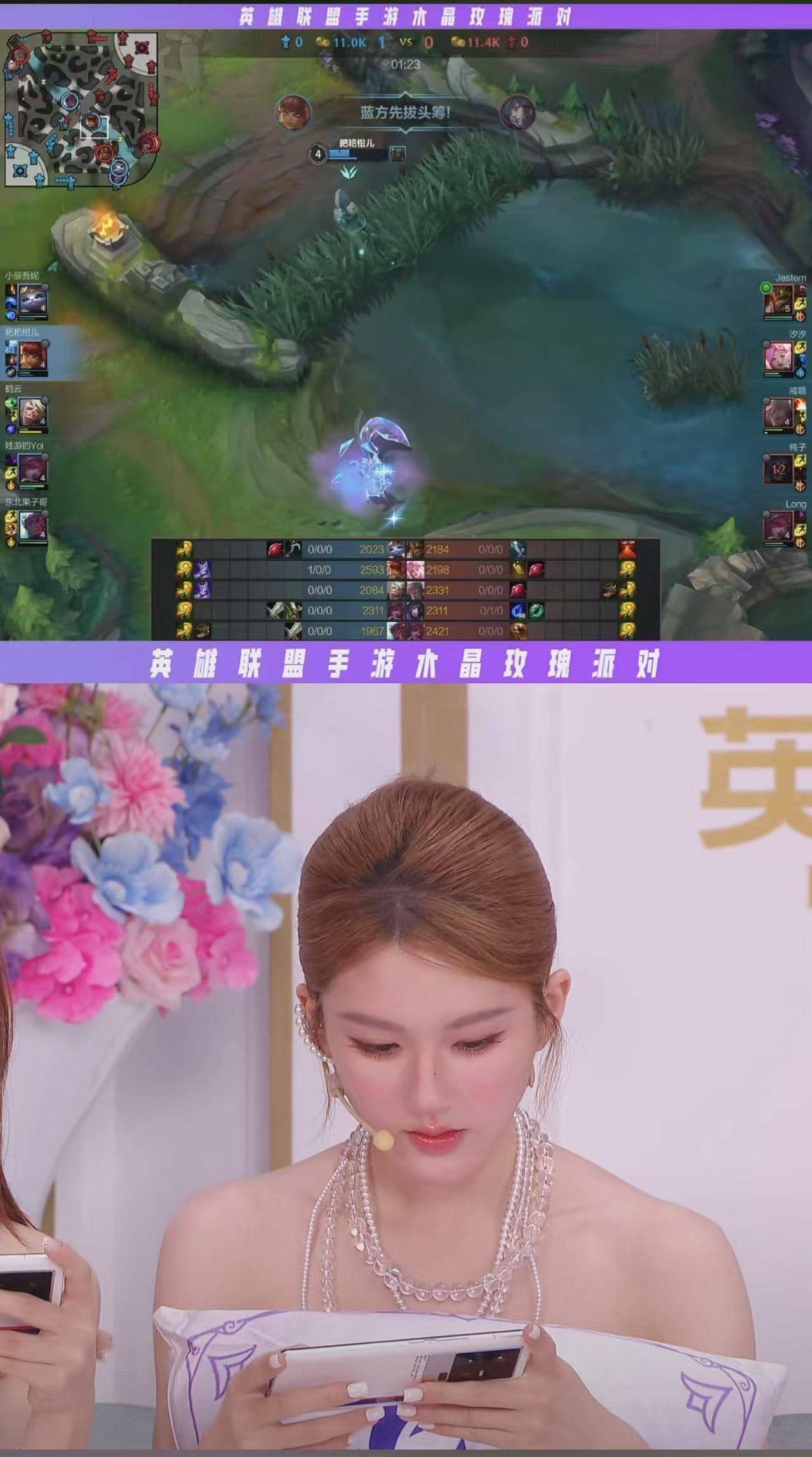 LOL手游老友(yǒu)记：看手游如何把明星变成玩家的峡穀(gǔ)邻居