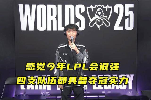 LOL亚洲(zhōu)邀请赛LPL表(biǎo)现不佳,官方警(jǐng)告(gào)选手态度不行