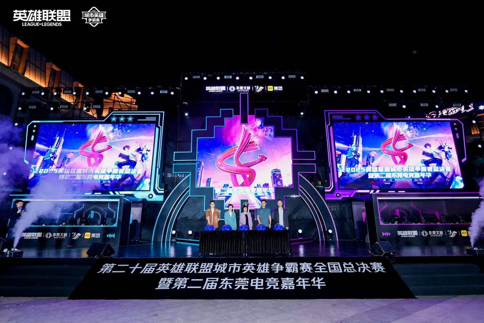 LOL城(chéng)市英雄争霸賽(sài)全国总決(jué)賽(sài)万江启幕(mù),首日两强诞生