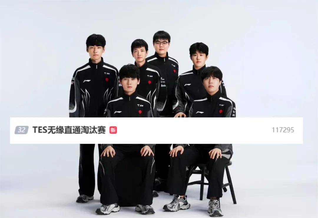 LPL野(yě)輔(fǔ)获万人打零分,LPL外戰(zhàn)再添(tiān)耻辱记录!LPL最(zuì)强戰(zhàn)队誕(dàn)生