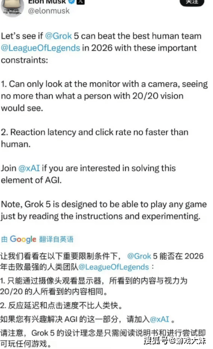 马斯克宣佈(bù)，旗下AI将向LOL发出挑战，看来faker这次要为人類(lèi)而战了(le)