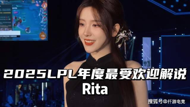 JackeyLove也因(yīn)伤病暂时休息！Rita被质疑(yí)不配(pèi)拿最佳(jiā)解说