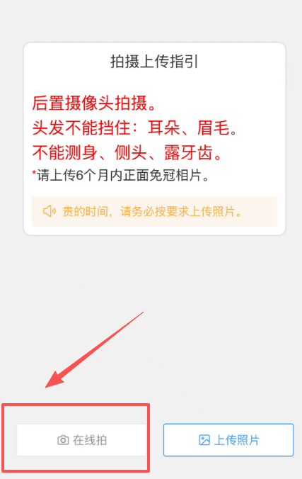 社(shè)保(bǎo)卡照(zhào)片回执怎(zěn)么弄？亲測(cè)线上流程，照(zhào)片拍对不返工技巧 + 避坑指南！