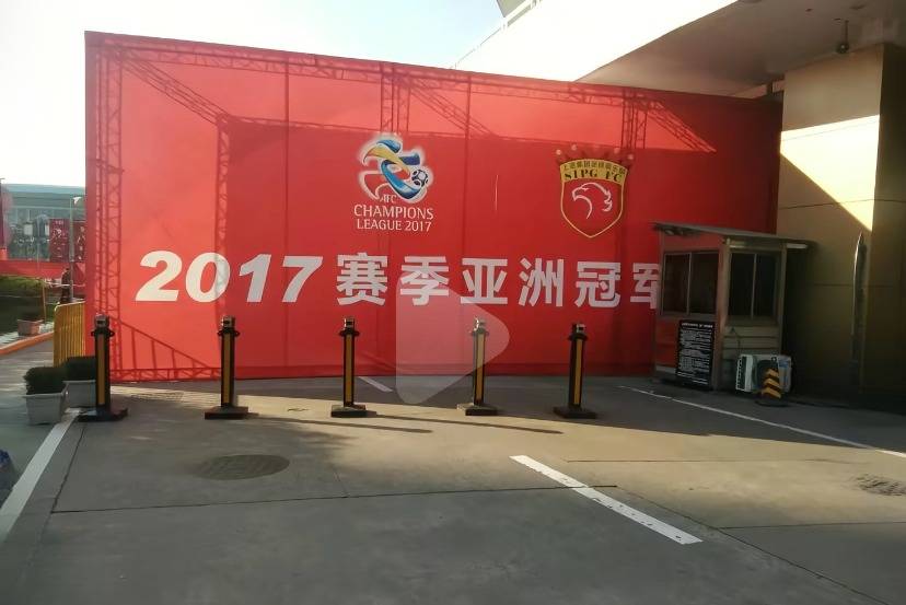 中超悖论：既(jì)然亞(yà)冠無(wú)关爲(wèi)國(guó)爭(zhēng)光，海港何(hé)以自(zì)称“四(sì)星耀申(shēn)城(chéng)”？