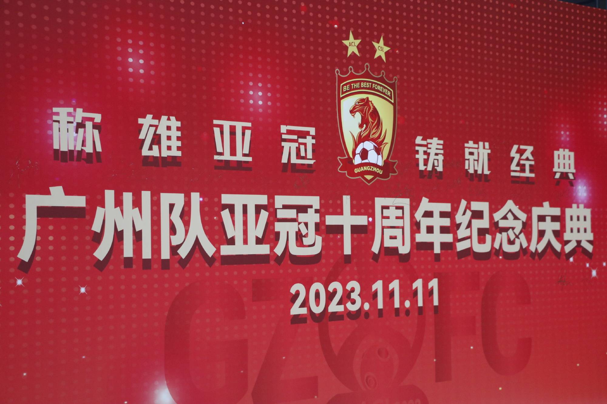 中超悖论：既(jì)然亞(yà)冠無(wú)关爲(wèi)國(guó)爭(zhēng)光，海港何(hé)以自(zì)称“四(sì)星耀申(shēn)城(chéng)”？