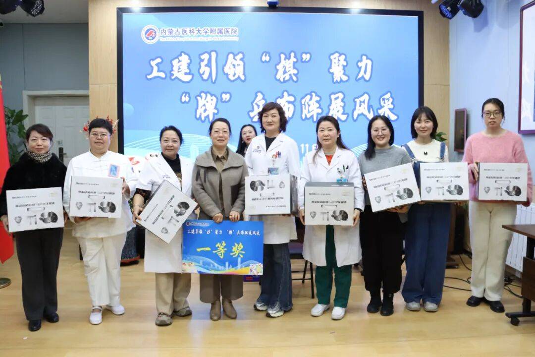 医院新(xīn)闻 | 医院工(gōng)会举办职工(gōng)棋牌(pái)比賽(sài)