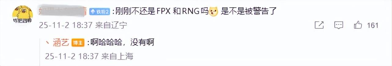 LPL战隊(duì)再减少？知情(qíng)人爆料：RNG和FPX大概率退(tuì)出，U隊(duì)和L隊(duì)也想(xiǎng)撤