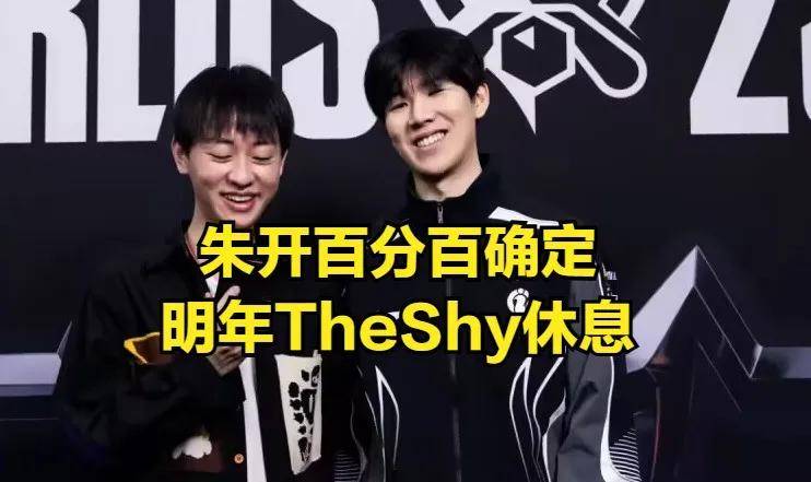 IG惨遭拆家(jiā)恐(kǒng)成三流战队，丹妮要(yào)去BLG？BLG粉丝提前开香(xiāng)槟