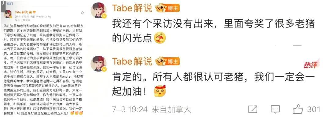 IG惨遭拆家(jiā)恐(kǒng)成三流战队，丹妮要(yào)去BLG？BLG粉丝提前开香(xiāng)槟