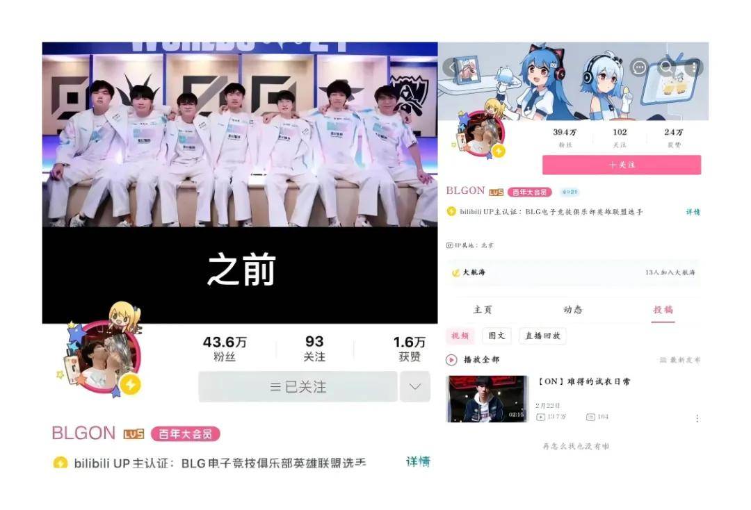 BLG粉絲(sī)認(rèn)为BLG是LPL第(dì)一战隊(duì)，IG将迎(yíng)来补强，AL有(yǒu)望全員(yuán)续約(yuē)