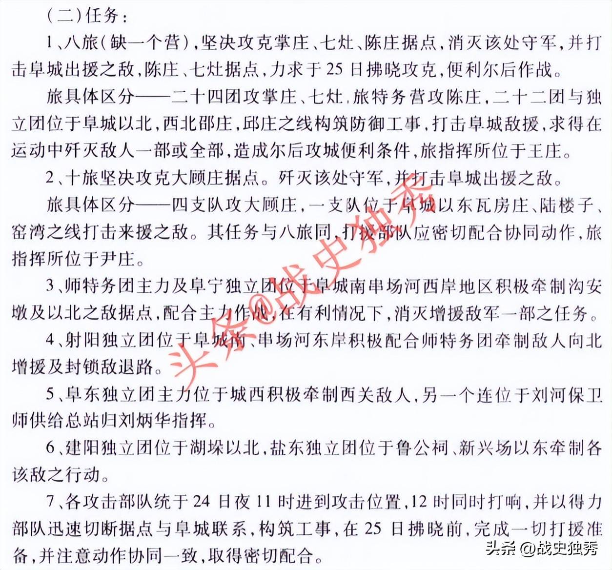 抗戰(zhàn)经典(diǎn)戰(zhàn)役之(zhī)阜宁戰(zhàn)役详细版