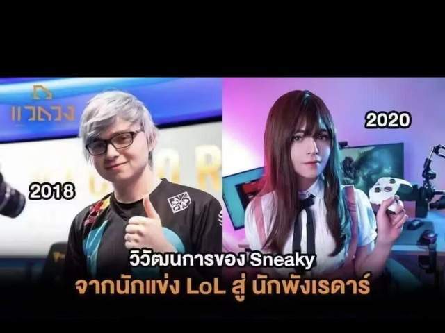 前LOL人氣(qì)选手下(xià)海，变身(shēn)福利姬收费明码标价，开发全新致富路？