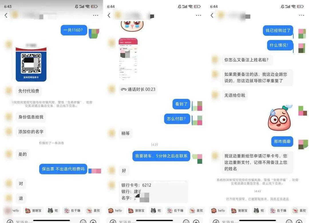 当心！购買(mǎi)“十五運(yùn)”门票，这些陷阱要避开→